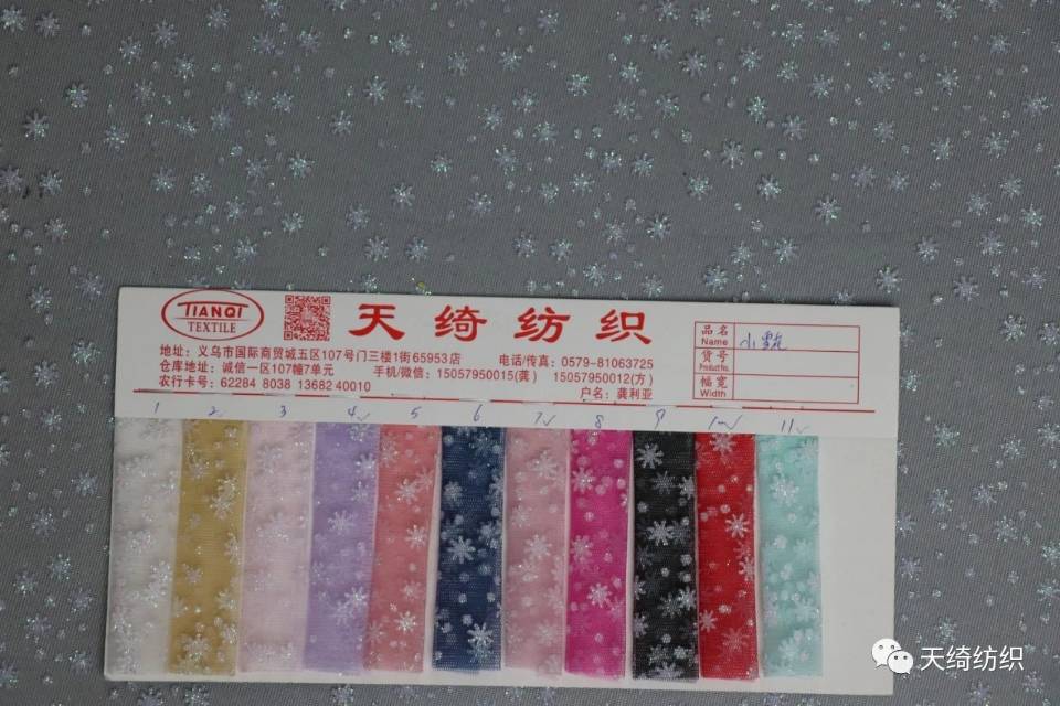 小雪花布透明网纱头饰缎带装饰