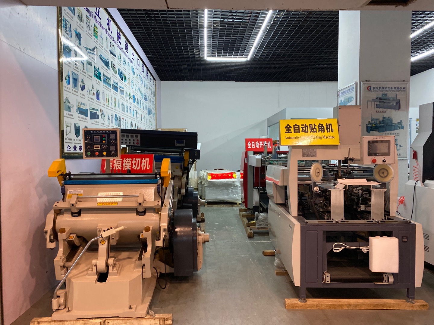 Establish a printing machinery limited company describe pic - 1