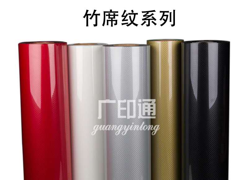 广印通牌pu竹席纹刻字膜 打印膜热转印耗材服装耗材