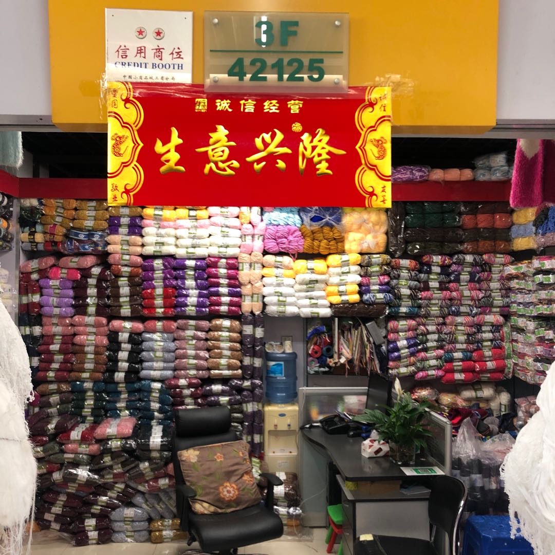 Le Shuling Wool Shop