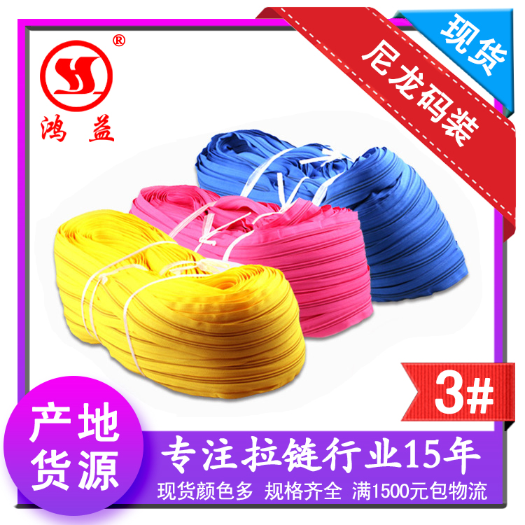 No. 3 nylon code self - locking zipper trousers with coil washer cover zipper