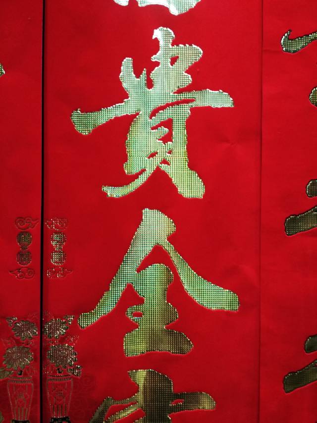 Paper couplets with red background and golden characters, Spring Festival couplets, New Year pictures, Spring Festival supplies, festival supplies, folk custom supplies Specification image