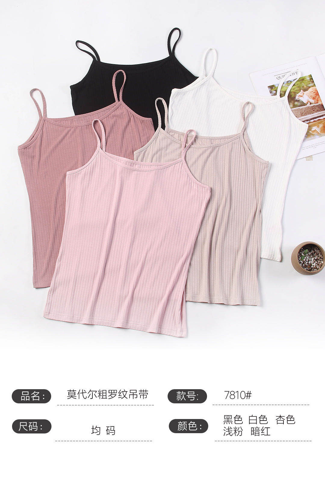 女士莫代尔粗罗纹吊带均码纯色系性感吊带背心产品图