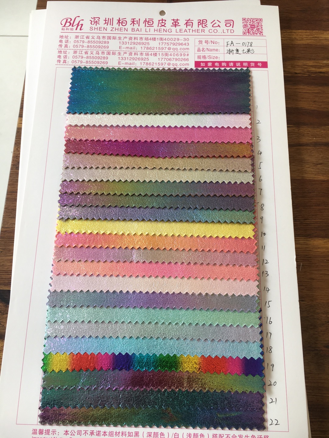 厂家直销20年新款渐变七彩箱包材料装饰革鞋革