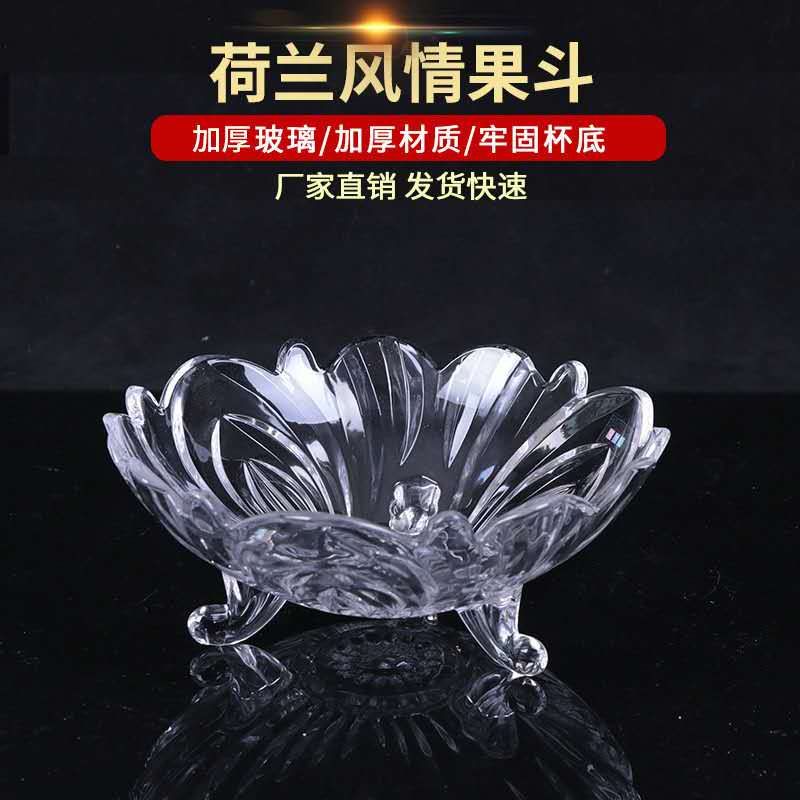 新款荷兰风情三角果斗果盘水果碗玻璃果斗简约欧式果盘