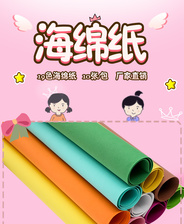 海绵纸包装纸批发24色可供选择用途广泛