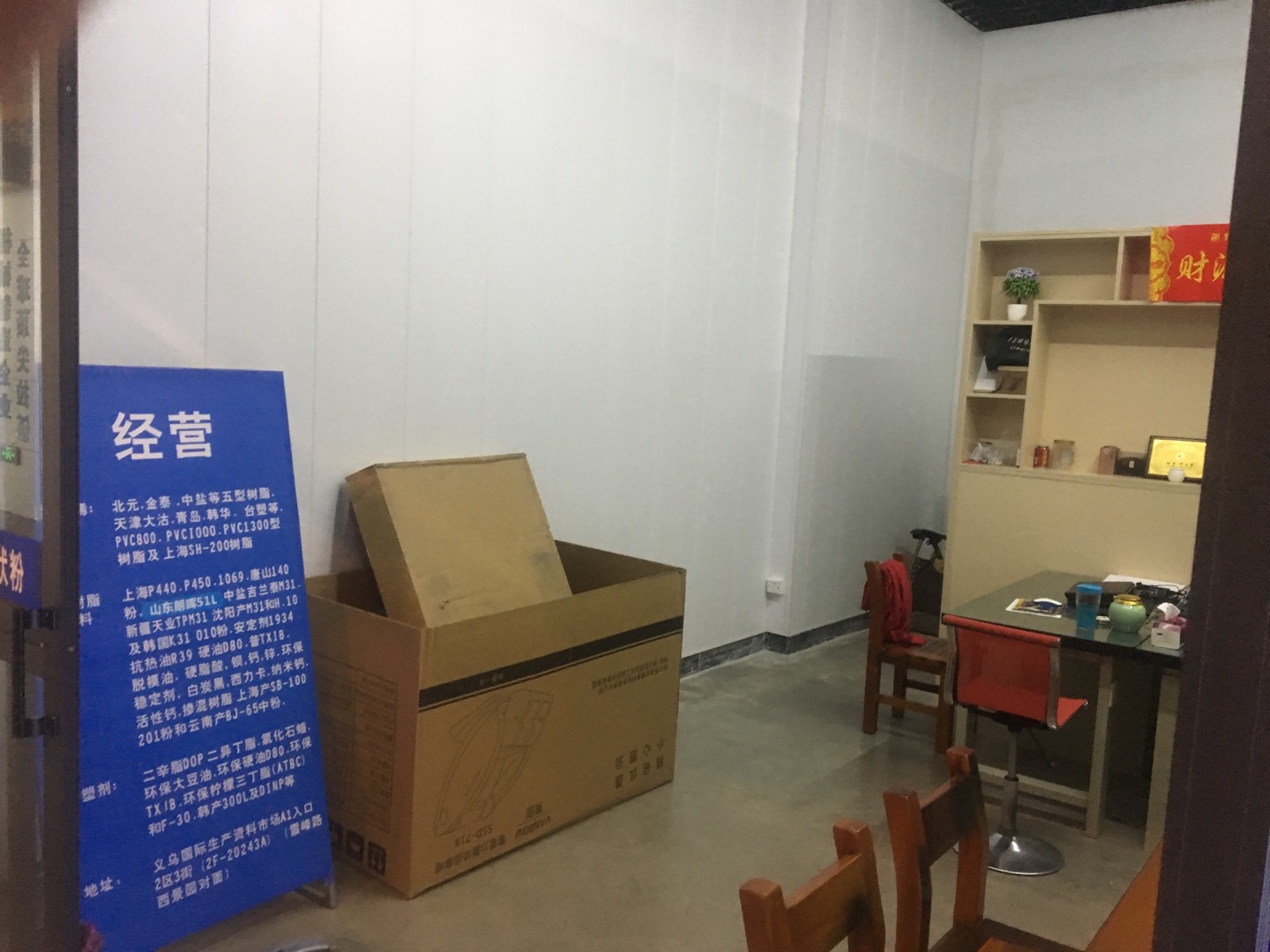 Kangyuan Chemical Raw Materials Co., LTD describe pic - 3