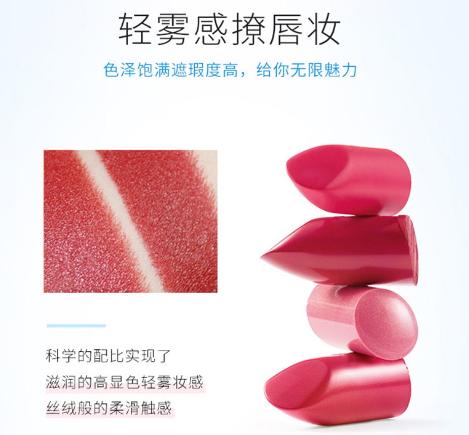 不掉色唇彩雾面滋润保湿哑光口红唇液产品图