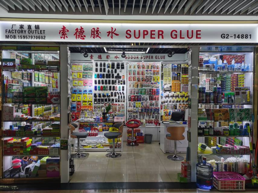 索德强力胶水