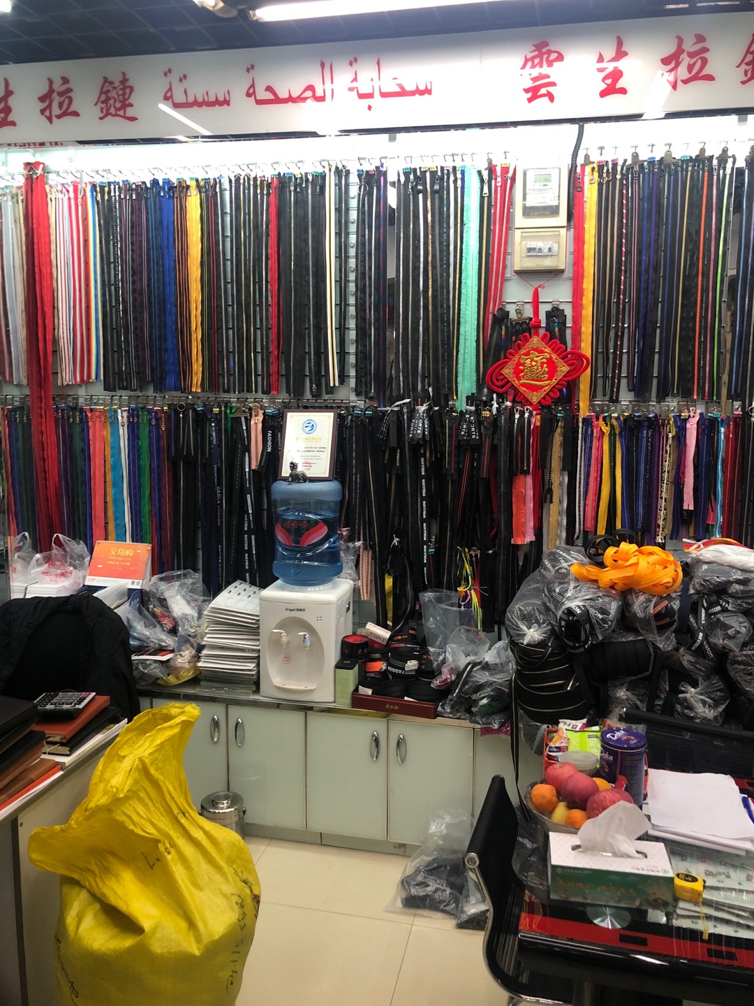 Yiwu Yunsheng Zipper Co., LTD describe pic - 1