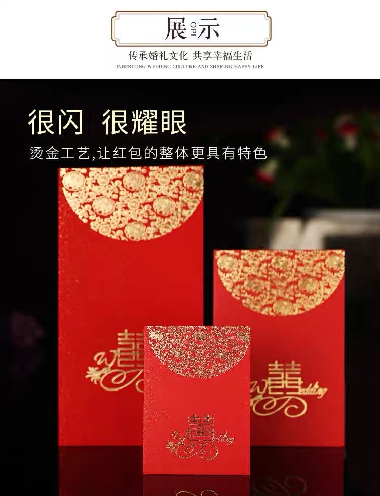 千元红包利是封婚礼婚庆用品万元改产品图