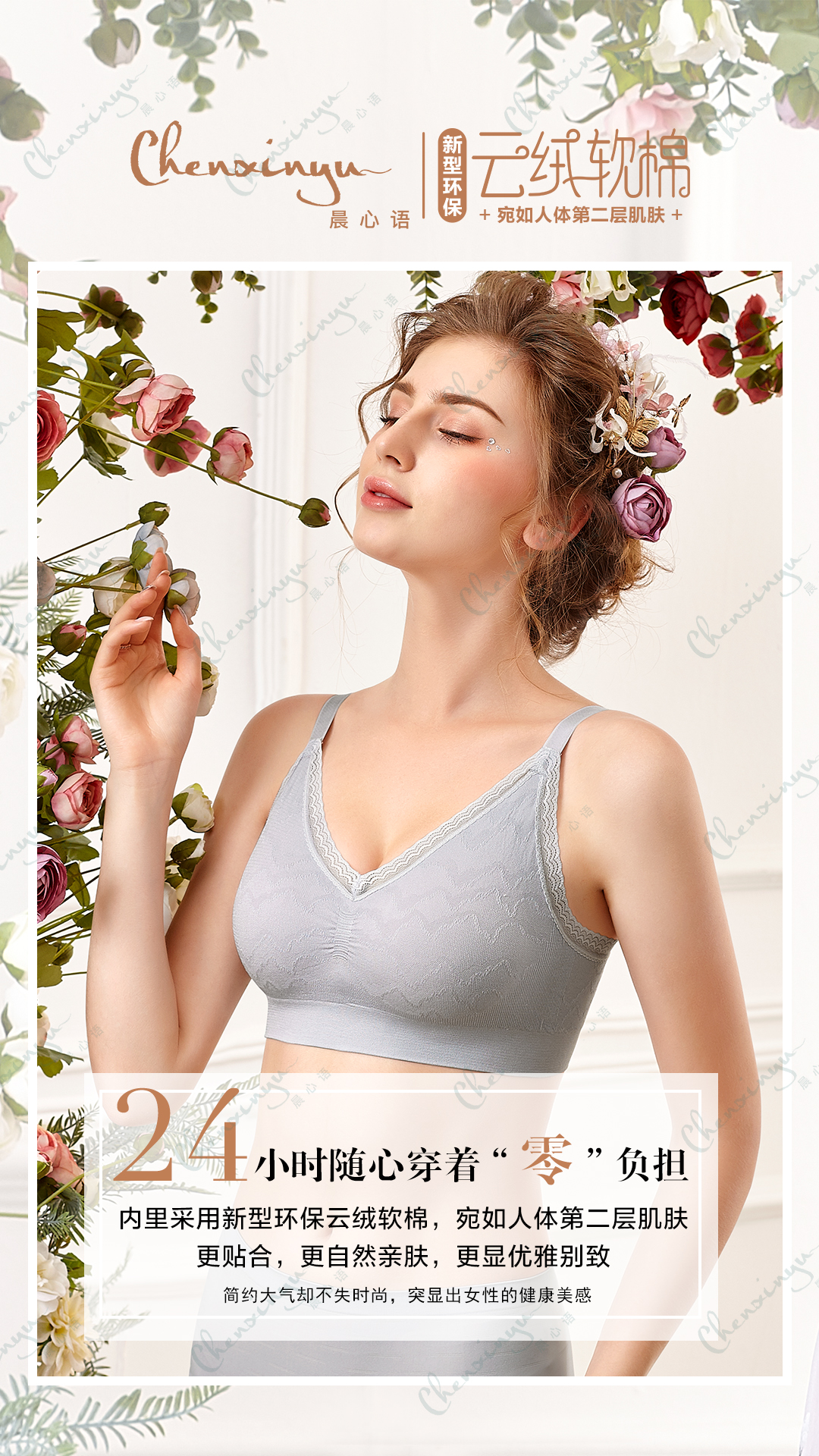 Morning Talk New Light Silk Water Ripple Soft Cotton Bra French Elegant Underwear Back Bra Specification drawing