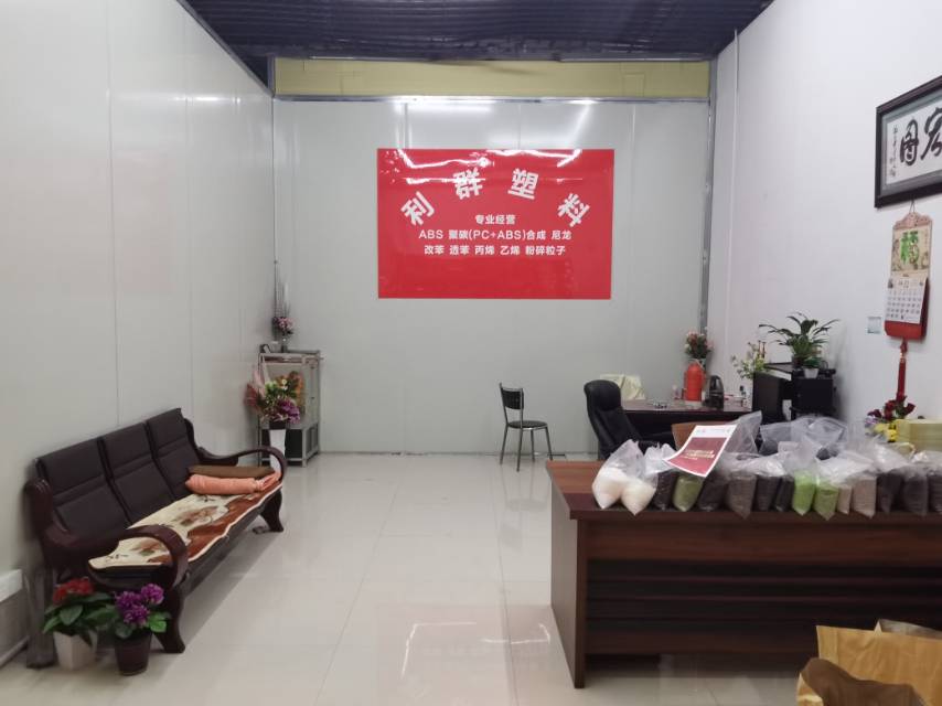 Liqun Plastic Store describe pic - 1