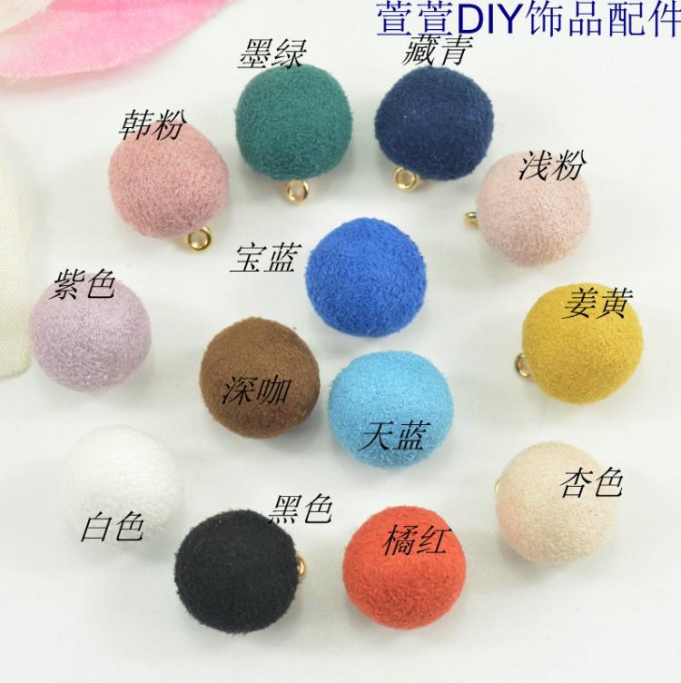 茸皮珠子吊坠磨砂绒球diy韩国饰品材料耳环耳线手工配件细节图