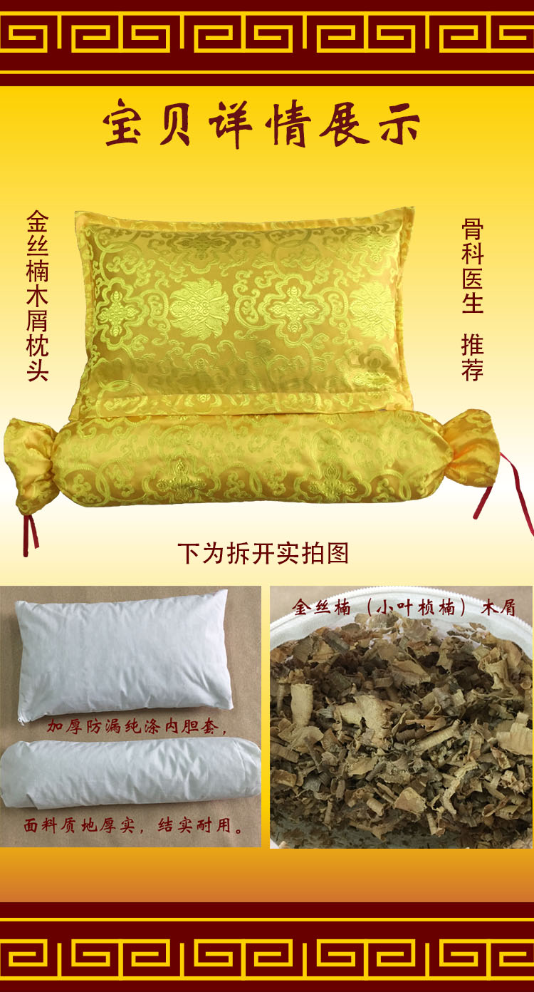 Golden Thread Nanmu cervical pillow Repair Cervical neck pillow, small-leaf nanmu wood shavings health pillow, single cylindrical pillow details Picture