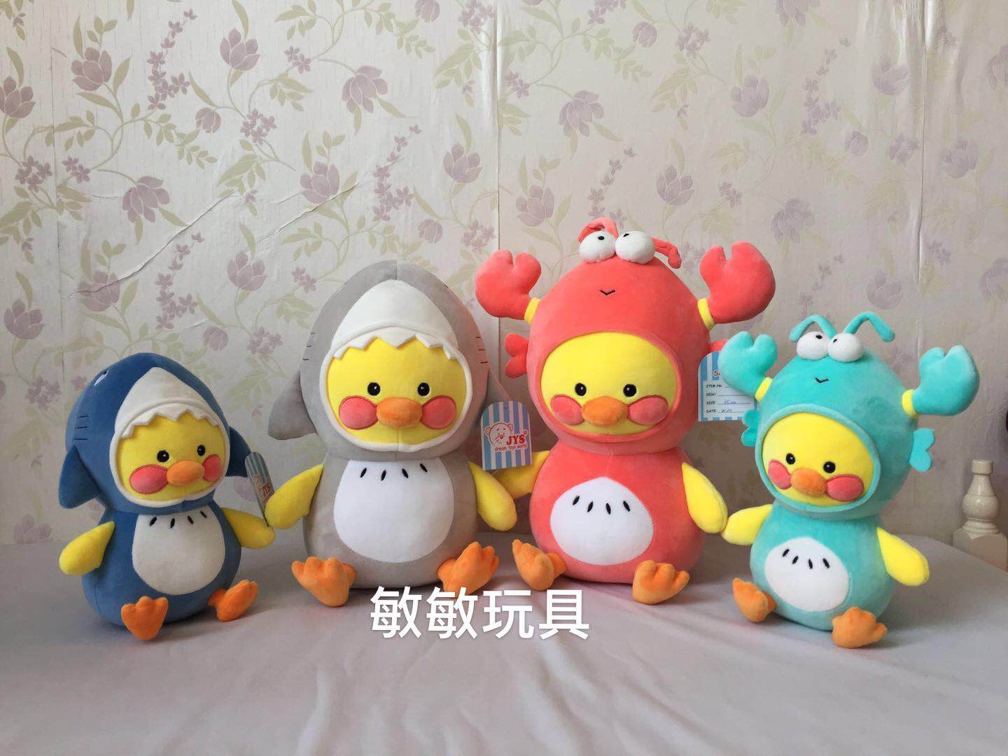 Plush shark duck, lobster duck, toys for children and girls, home decorations