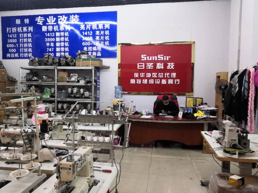 Shunte Sewing Equipment Store describe pic - 3