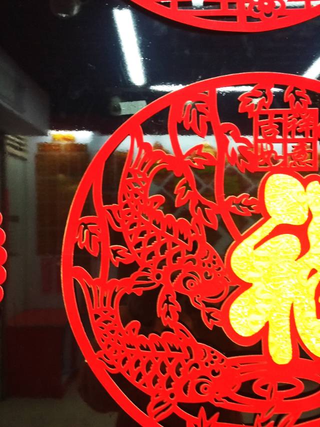 植绒剪纸风立体双鱼窗花贴花春节装饰贴画节庆用品民俗用品细节图