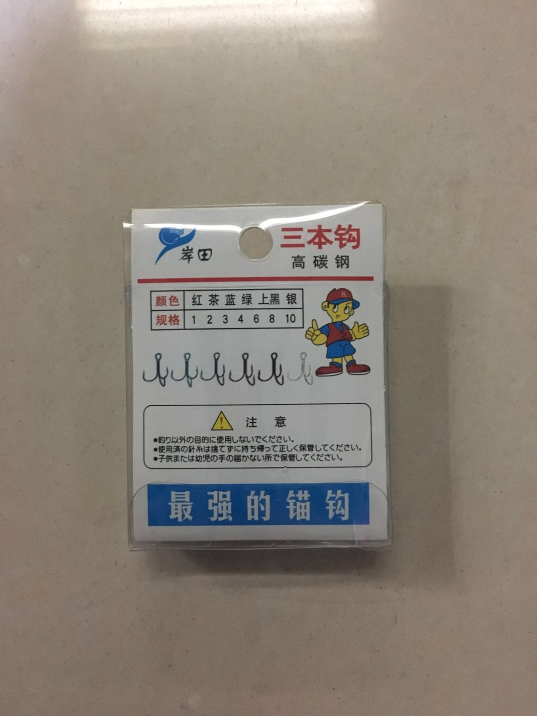 岸田三锚钩全套翻版夹饼八爪海杆反板饵料防挂