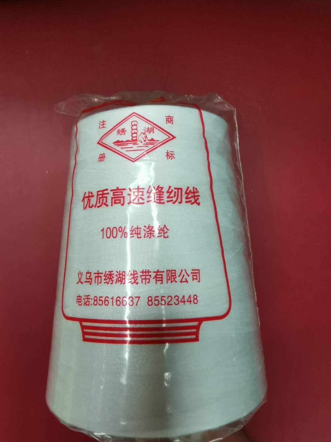 Polyester Sewing Thread Sealing Thread Sealing Machine Knitting Bag Sealing Thread Baling Machine Sewing Machine Packing Thread Packing Thread