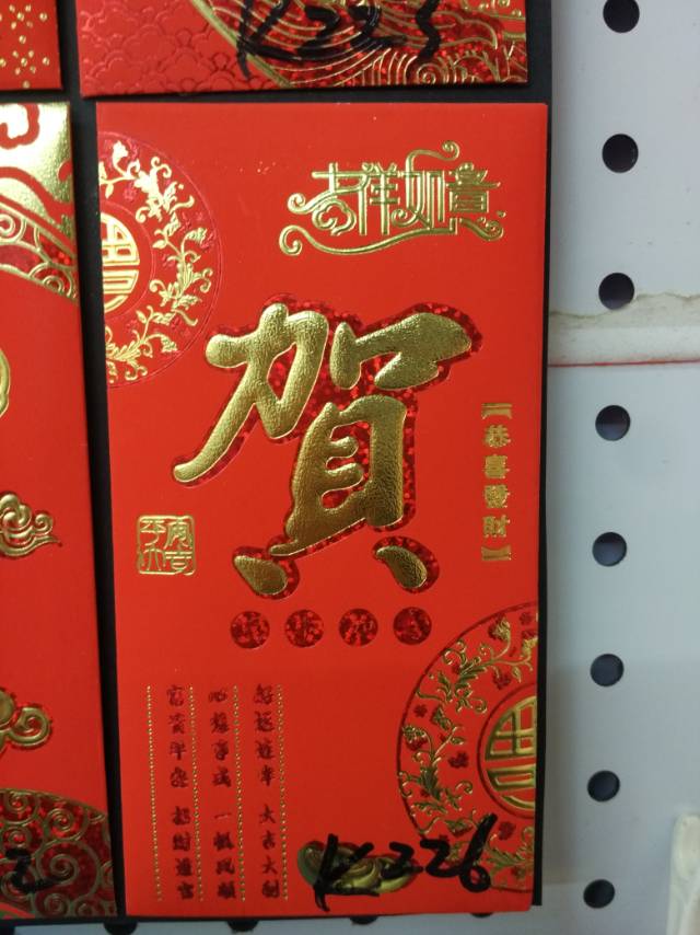 纸质红包礼包春节红包用品婚庆用品生日红包套细节图