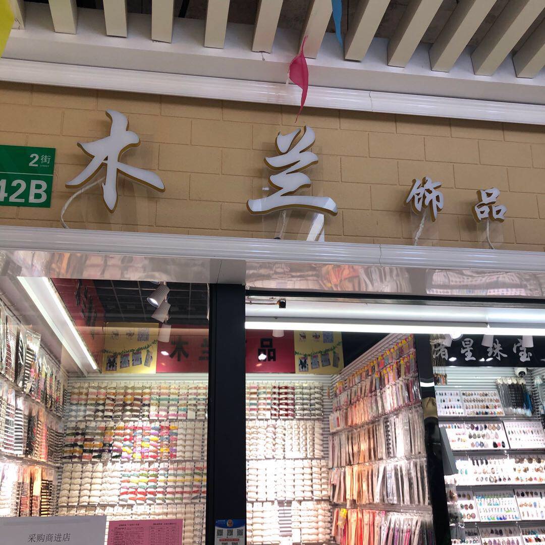 Mulan Accessories describe pic - 2