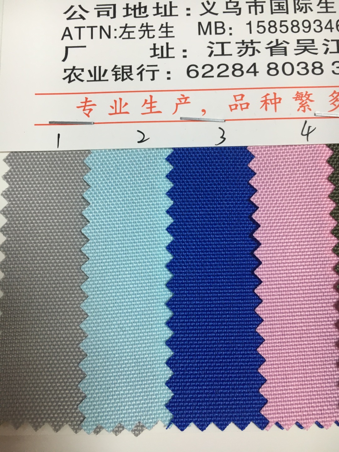 提花牛津布产品图