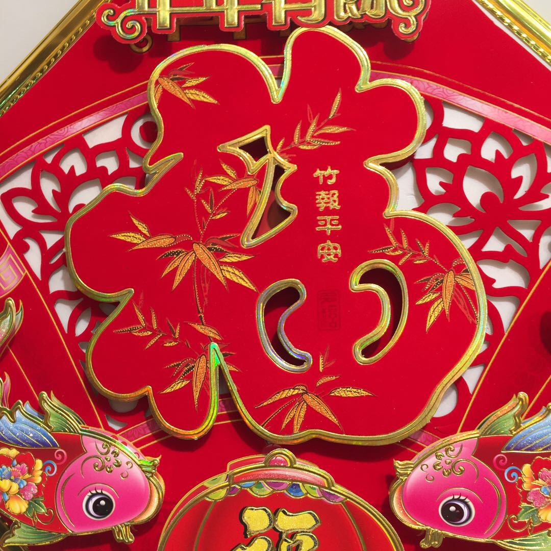 新款立体福字门贴烫金大号墙贴春节新年乔迁进宅高档窗贴贴纸产品图