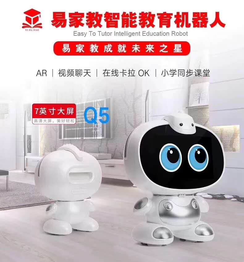 机器人玩具wifi故事机小孩男女童早教益智AR智能对话学习机