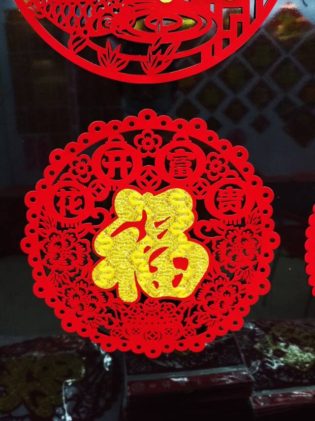 植绒剪纸福字风立体窗花贴花春节装饰贴画节庆用品民俗用品