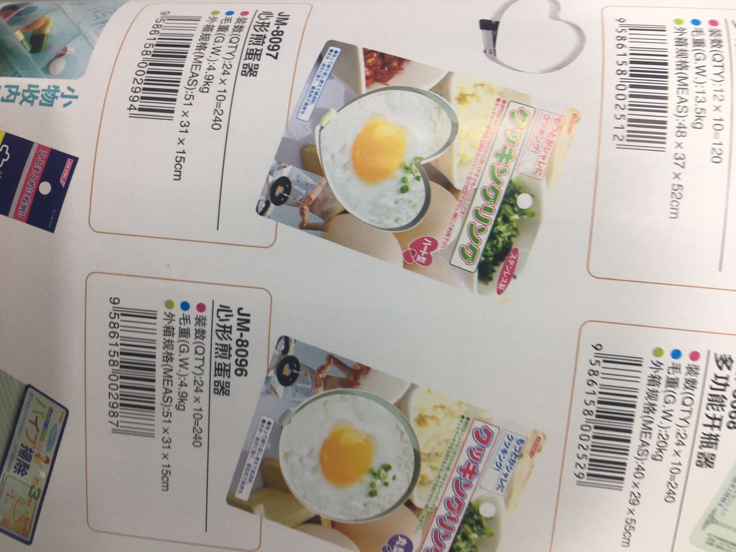 JM8097 不锈钢煎蛋模具神器煎蛋器模型荷包蛋爱心形煎鸡蛋磨具