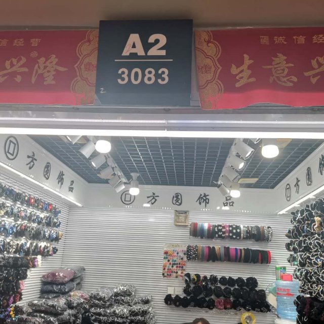 方圆饰品1
