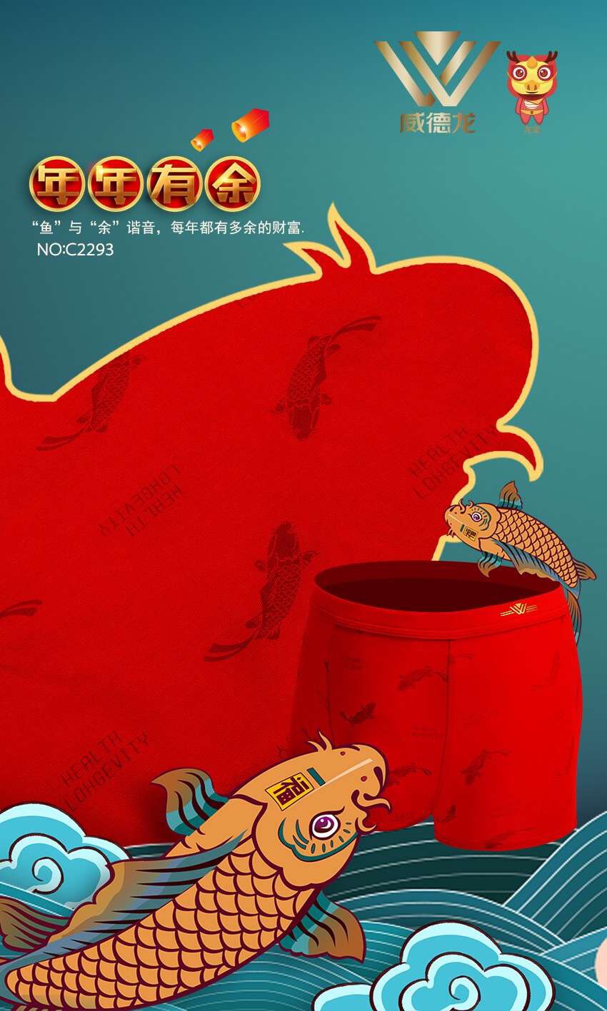 Every year, there are surplus red underwear boxes for men's zodiac year, including large red boxer shorts and men's boxer shorts