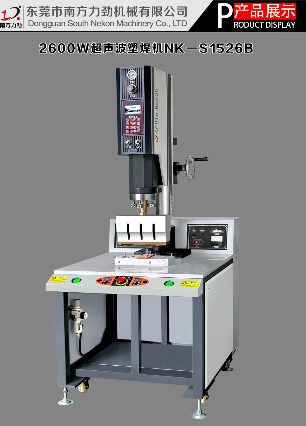 2600W ultrasonic plastic welding machine NK-S1526B