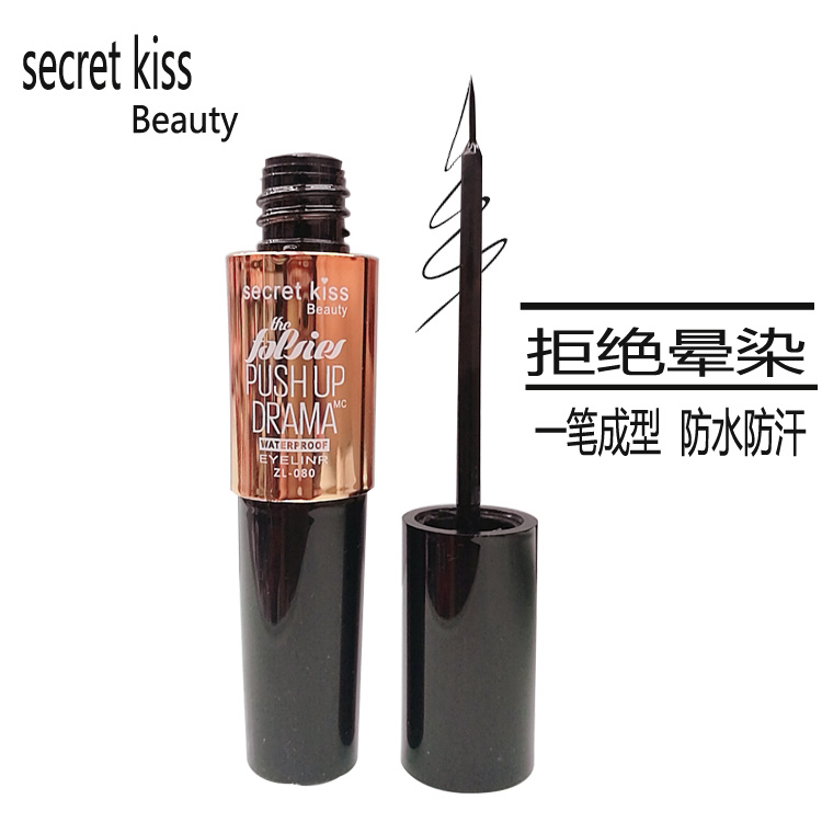 secret kiss神秘之吻纤细眼线液防水防汗不染晕不易掉色