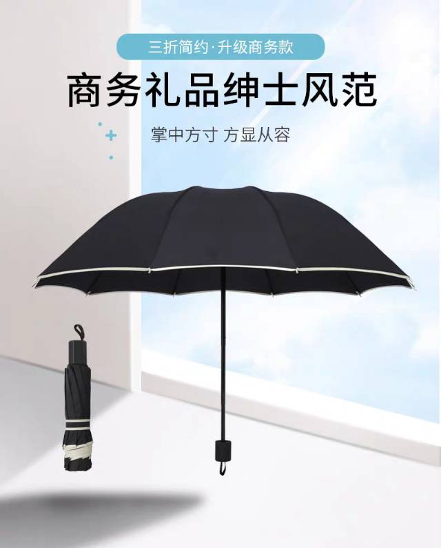 厂家直销10骨格子包边商务防紫外线遮阳太阳三折礼品广告伞定制做