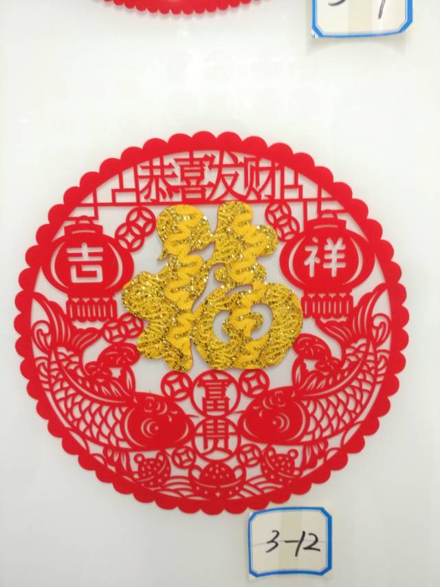 剪纸窗花贴花春节装饰贴画节庆用品民俗用品12