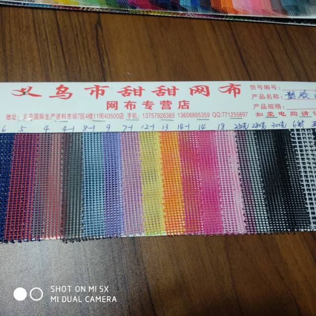 厂家直销现货供应爆款底价批发塑胶网布