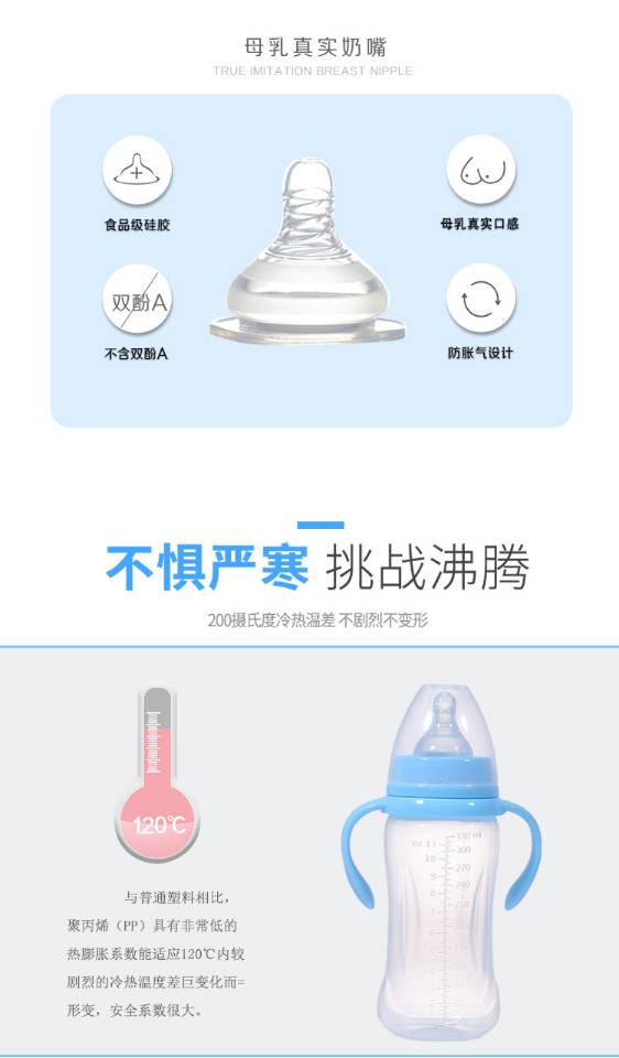 厂家直销特价pp塑料儿童奶瓶260ml母婴喂养产品婴儿宽口奶瓶OEM详情图3
