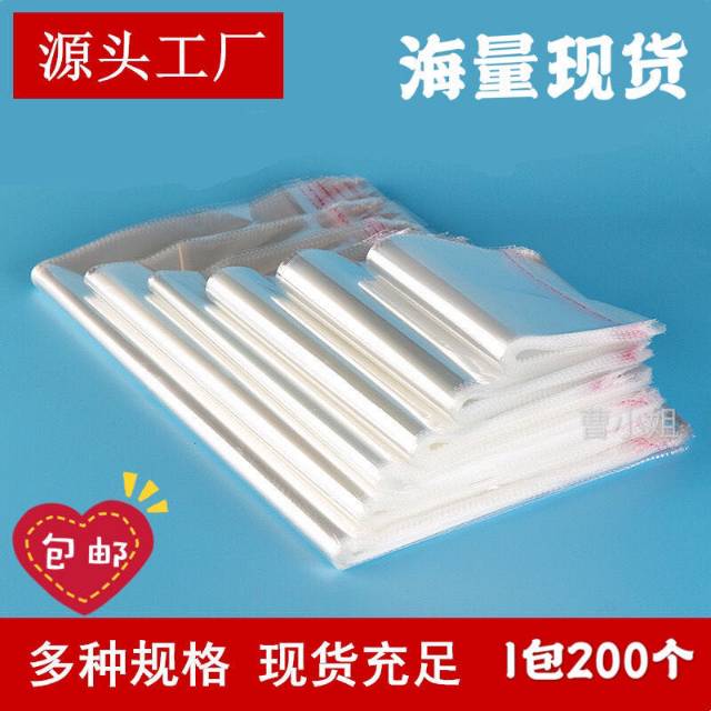 透明空白饰品包装opp自封袋不干胶自粘袋无印刷厂家批发一捆