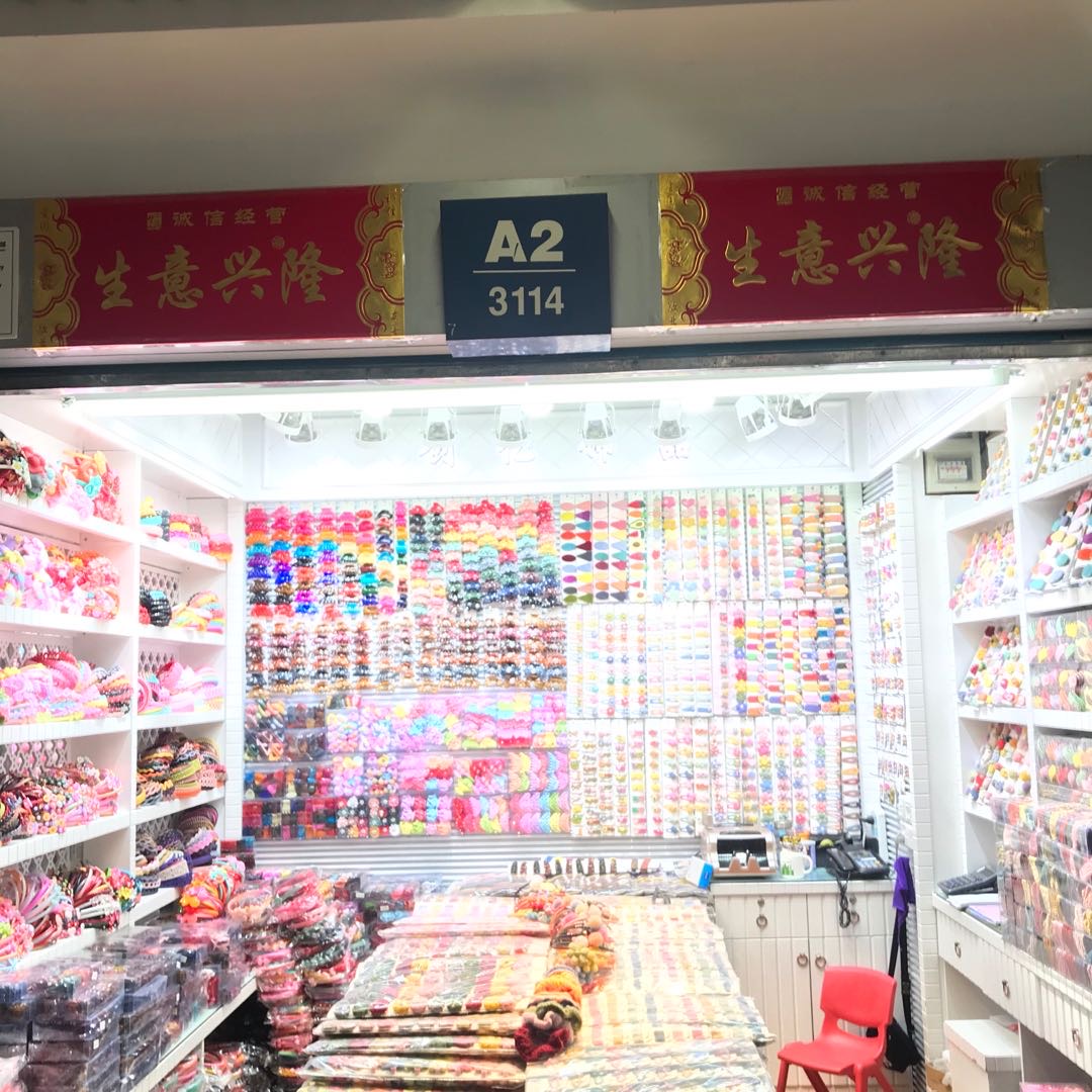 创亿饰品1