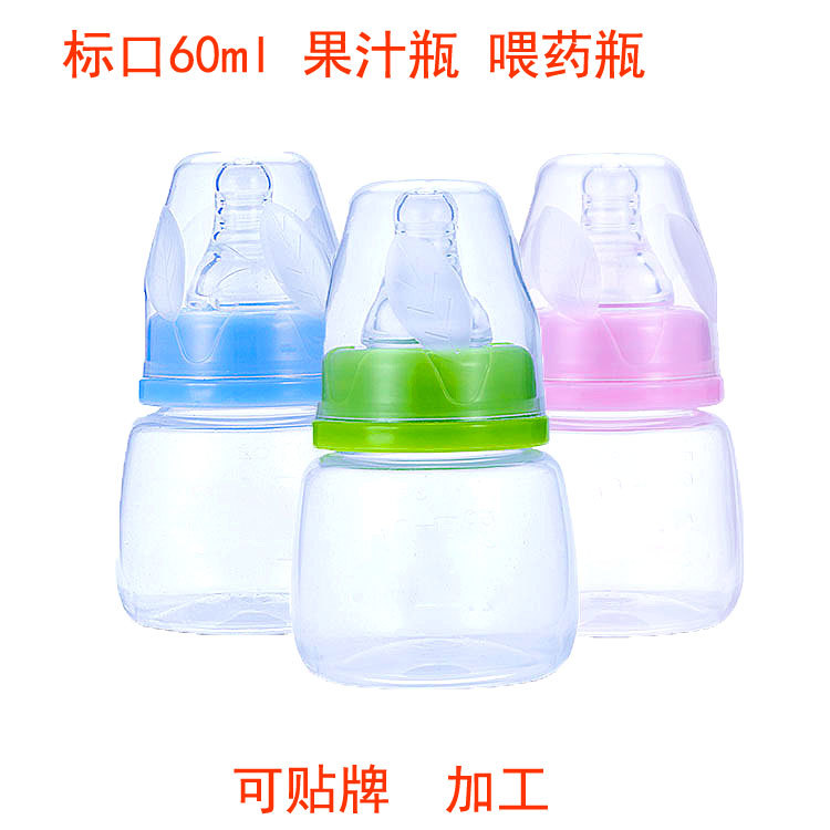 厂家直销宝宝果汁瓶喂药喝水塑料奶瓶60ml初生婴儿标口PP奶瓶批发详情图1