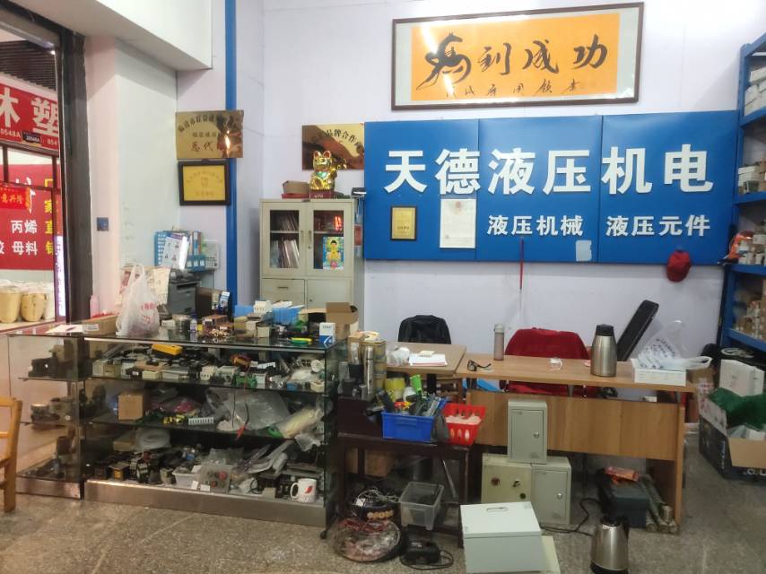 Yiwu Tiande Hydraulic Press E-commerce Store describe pic - 3