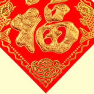 Velvet red background with gold "Fu" character hollowed-out Spring Festival supplies and decorations, festival supplies 3 details Picture
