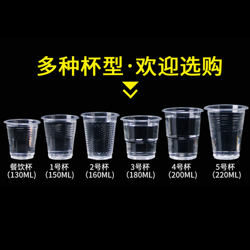 厂家直销环保一次性杯子批发塑料加厚一次性杯子产品图
