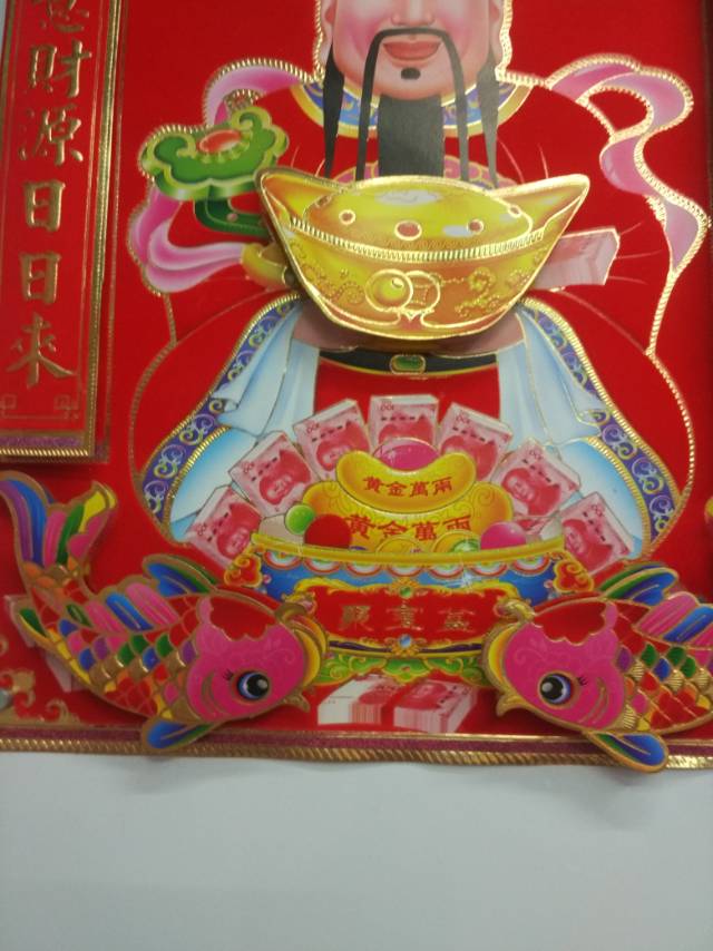 The God of Wealth arrives at the door with goldfish stickers for the Spring Festival, opening for business to receive good fortune and decorating festival items details Picture
