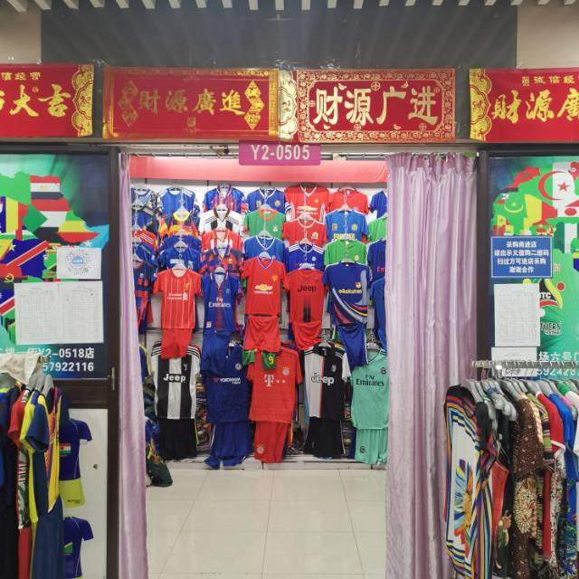 王祥外贸服饰商行