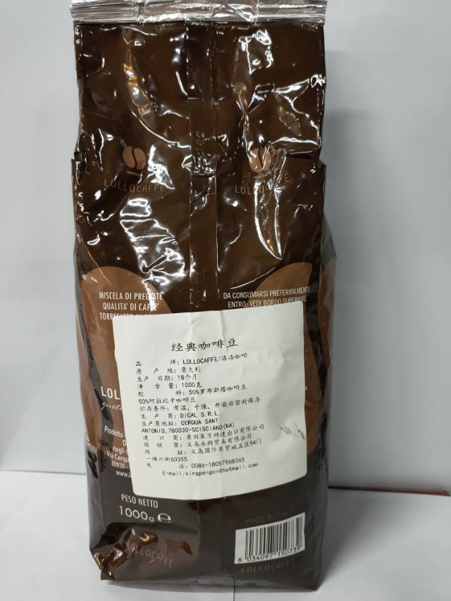 意大利经典咖啡豆细节图