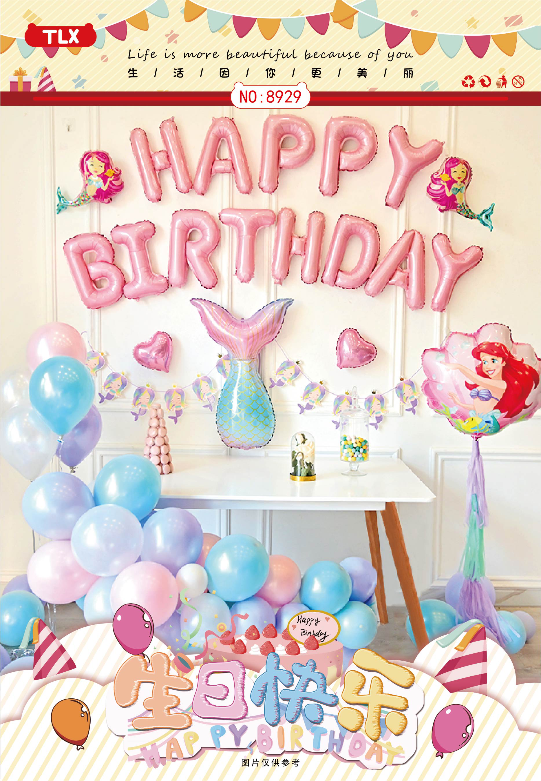 "Internet celebrity wedding room decoration package, creative wedding new room bedroom, wedding balloon set, wedding scene arrangement supplies.