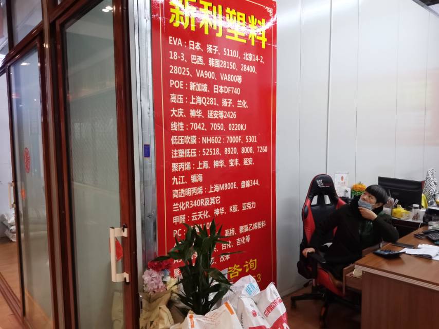 Yiwu Xinli Plastic Raw Materials Trading House describe pic - 2